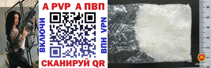 Купить  Дятьково  Alfa_PVP кристаллы 