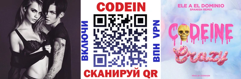 Кодеин напиток Lean (лин)  Купить  Дятьково 